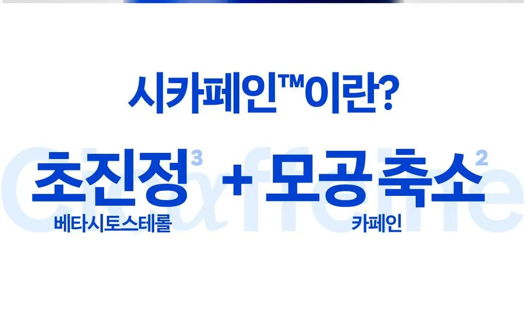 [트러블 진정+모공 축소] 시카페인 트러블 리셋 세럼 상세페이지 12